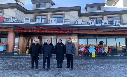 6.长白山尊龙凯时人生就是搏旅馆与四平市总工会配合为疗休养基地揭牌_副本.jpg